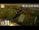 ちょうど麦藁に飛び込みたい気分だったんですよ。｢メタルギア ソリッド PEACE WALKER｣#11
