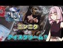 【ニンニクアイスクリーム】メシクエコトノハメシクエコトノハ#13【COOLキッチン】