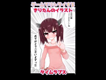 【タイムラプス】リトライを要求するきりたん