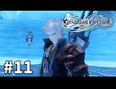 【ゆっくり実況】りりんく #11【Granblue Fantasy: Relink】