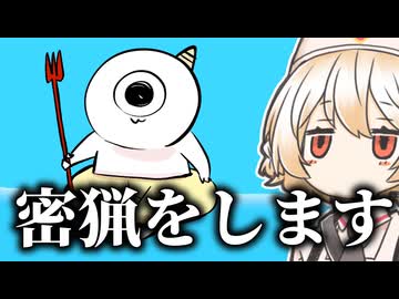 海舐め腐りゴブリン【鬼サザエトリ】【VOICEVOX実況】