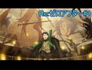 《実況》　Re:ゼロから始める異世界生活アフタートーク　4期1回