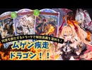 【Shadowverse: WB】オホアヘシャドバ#24 ！！無限進化でムゲンを溜めろ！【ソフトウェアトーク実況】