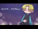 【今示形】ネジマキ・マリオネット【UTAUカバー】+ust