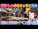 【龍が如く6、7】大空スバルと見る桐生一馬＆春日一番それぞれの小野ミチオ初対面イベント※ネタバレあり【ホロライブ切り抜き】