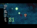 #21【神石師】致死性ホタルがわらわらと【実況】