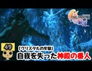 【女性実況】 FINAL FANTASY 16　Part49