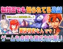 【スト6 #師弟薬湯デスマッチ】初対面の人にも「全員抱いた」や「除夜のケツ」が知れ渡っている夕刻ロベル【夕刻ロベル/マゴ/本阿弥あずさ/星鳳ともり/切り抜き】