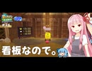 ピンクの悪魔茜ちゃん見参！#26【星のカービィ ディスカバリー】