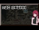 「7 Days to End with You」実況プレイ：Part13