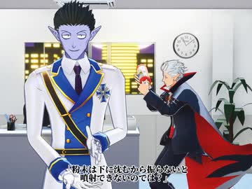 【吸死MMD】粉末消火器