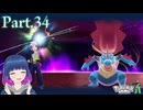 いくよガブちゃん！メガシンカ！【Pokémon LEGENDS Z-A】Part.３４【#Vtuber】