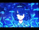 水族館 - Aquarium -【音街ウナ】