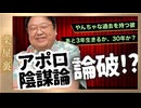 #615 サイコパスの人生相談7月号