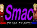【Naomi＆Naoki】Ｓｍａｃ【カバー曲】