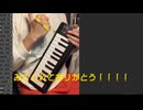 [リズム天国ミラクルスターズ]リミックス8が神曲すぎるのでGarageBandで弾きましたわ！！！！[Love me forever!]