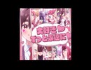 【100カノ】第3期OPフル.『大好き♡ずっと永遠に♡』