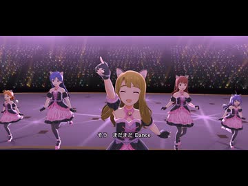[ミリシタ] ドレスコード：最上級 [にゃんにゃん・キャッツアイ]