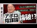 #615 サイコパスの人生相談7月号