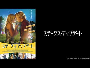 ステータス・アップデート