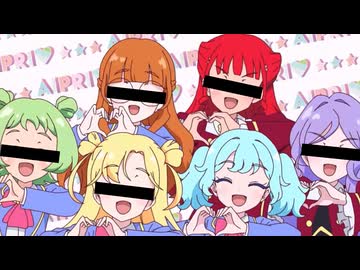 おねがい尻を触り隊.aipr