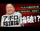 #615 サイコパスの人生相談7月号