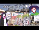 アリアルwithユビキリヤのGeoGuessr　17(日本の駅、愛知県豊田市・猿投駅)(1分30秒)