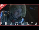 【PRAGMATA】もう一人のプラグマタ【実況】part7