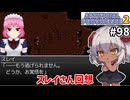 【Artificial Providence 2 #98】お前の両親は（やむを得ず）俺が殺した（ようなものだ）…じゃん！　[7章終わりイベント]【ずんだもん実況】