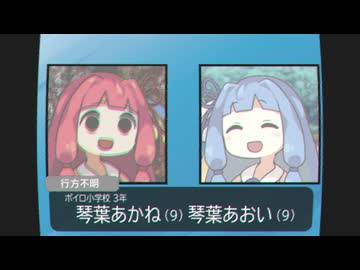 ２人が行方不明になってから１カ月が過ぎました＃４
