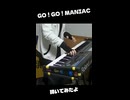 GO!GO!MANIAC弾いてみたよ【けいおん！】