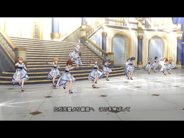 ミリシタ「ドレスコード：最上級」13人ライブ