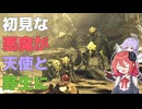 【モンハンワイルズ】ディアルマわいるず紀行。#2【COEIROINK実況】
