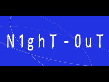 【VocaDuo2026vv】N1ghT-0uT / WAs.feat.可不・知声【pers0n_4】