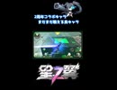 【星の翼】2周年コラボキャラ、まだまだ現役。 #shorts #星の翼 #starward #ブラックロックシューター
