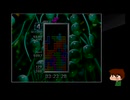 ⌘プレイアーカイブ⌘ TETRIS THE GRANDMASTER その1