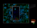 ⌘プレイアーカイブ⌘ TETRIS THE GRANDMASTER その2