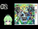 【ゲーム実況】ダンボール戦記W！#2【ダンボール戦記W超過sたむ】