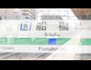 【鉄道MAD】船橋駅×ウエライド:草【音系MAD】