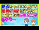 【恋冷め】なんか嫌な予感はあったんだよなぁ。理由は全く分からないが、結婚できないような。