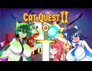 【Cat Quest II 】ずんあかキャットクエストⅡ　#15【VOICEROID・VOICEPEAK実況】　
