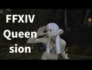 【FFXIV】ルナサマーセット！