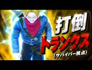 おのれ黒幕【DBDBDずんだもん】