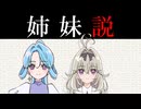 家入るるか【ゆっくり考察】