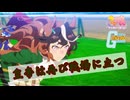【バトオペ2#129】紅き龍騎兵団達のバトオペ激戦区！シーズンFo part30 皇帝は再び戦場に立つ／シンボリルドルフ01