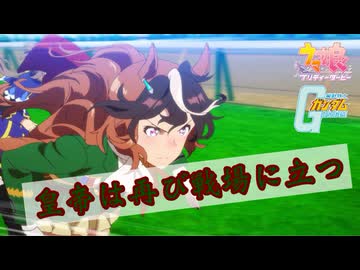 【バトオペ2#129】紅き龍騎兵団達のバトオペ激戦区！シーズンFo part30 皇帝は再び戦場に立つ／シンボリルドルフ01