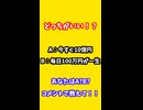 vol.33_1つだけ貰えるなら？意外と悩む10億円 #shorts#3秒