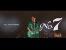 Mrs.GREEN APPLE - No.7【LIVE from "FJORD"】