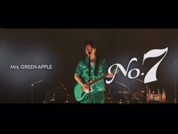 Mrs.GREEN APPLE - No.7【LIVE from "FJORD"】