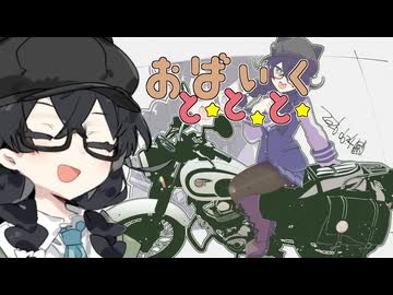 首都高、爆走、羽田空港【VOICEROID車載】【花隈千冬車載】